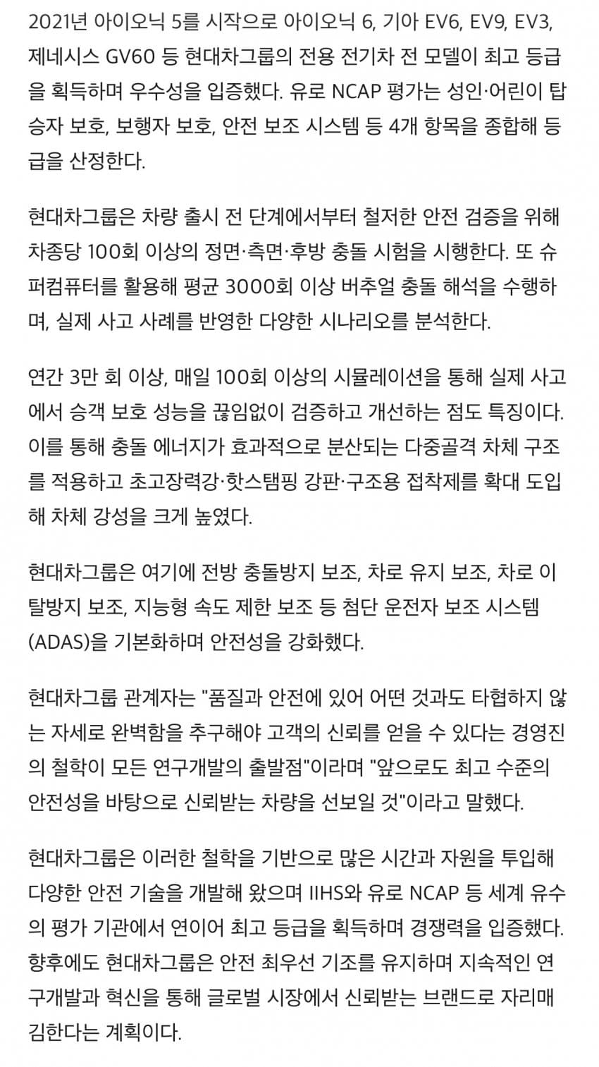 “우리는 안전과 타협하지 않습니다” (3)