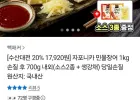 자포니카 민물장어 1kg 손질 후 700g 내외(소스2종 + 생강채)
