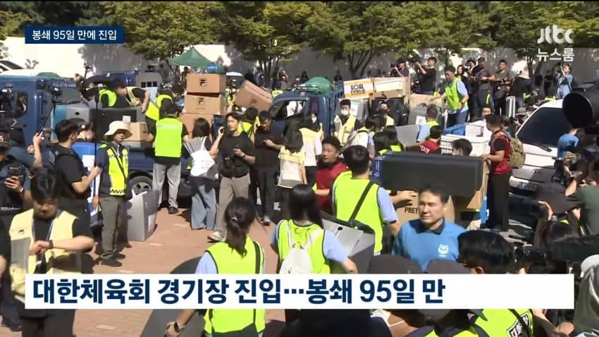 대한체육회·경찰, 충돌 없이 핸드볼경기장 진입…봉쇄시위 95일만 (9)