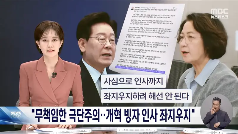 "무책임한 극단주의‥검찰개혁 빙자해 인사 좌지우지" 경고 쏟아내 (3)