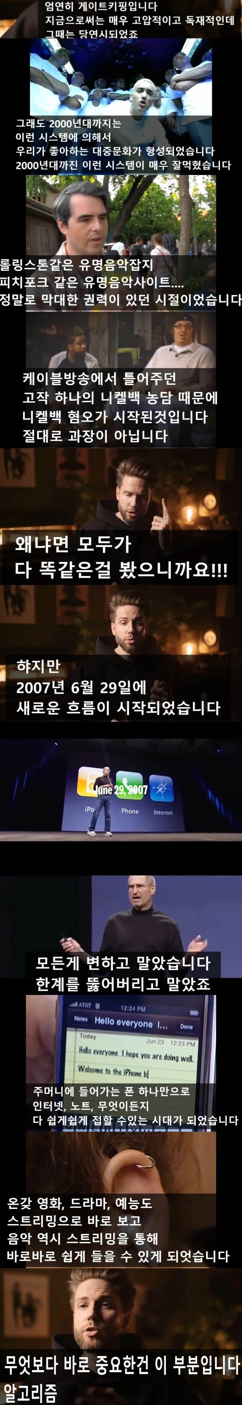 밈 하나 때문에 쓰레기가 된 밴드 (21)