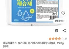 습기제거제 대용량 제습제 290g 20개