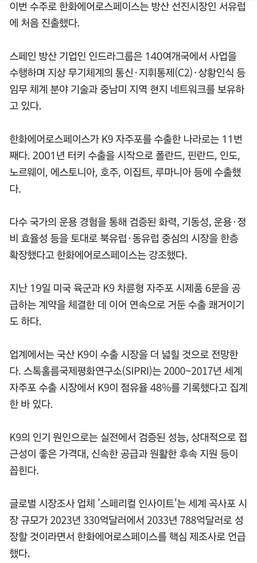 싱글벙글 k9자주포 근황 (5)