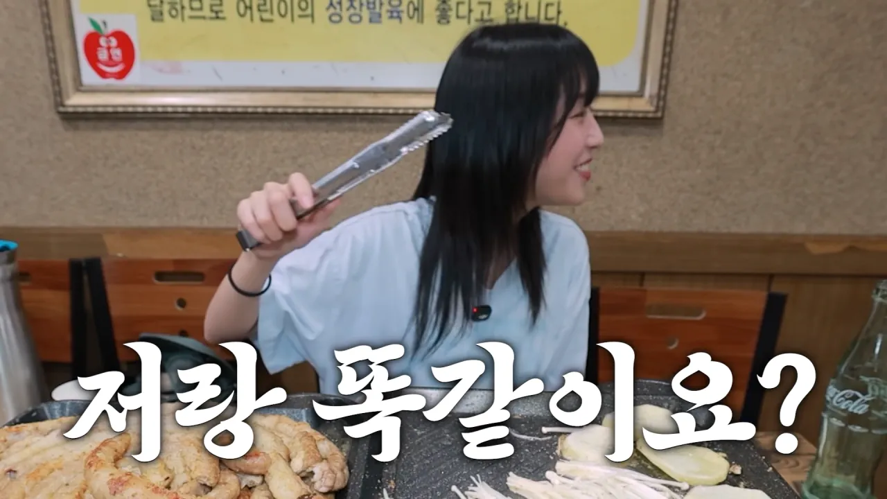 똑같이 먹는 옆손님 만나 곱창 17M 대결한 쯔양 근황 ㄷㄷㄷ (10)