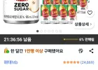 해태htb 갈배사이다 제로, 185ml, 30개