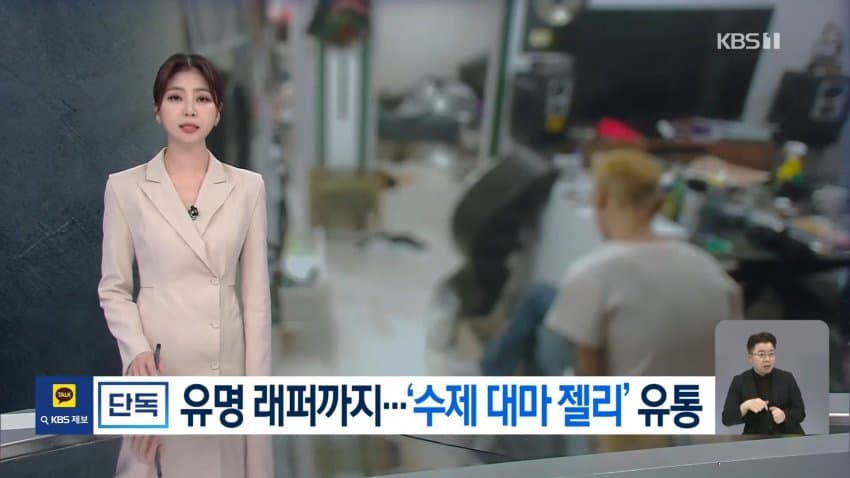 [단독]'대마 젤리 구입' 40대 래퍼, 빌스택스였다..마약류 투약 혐의 (2)