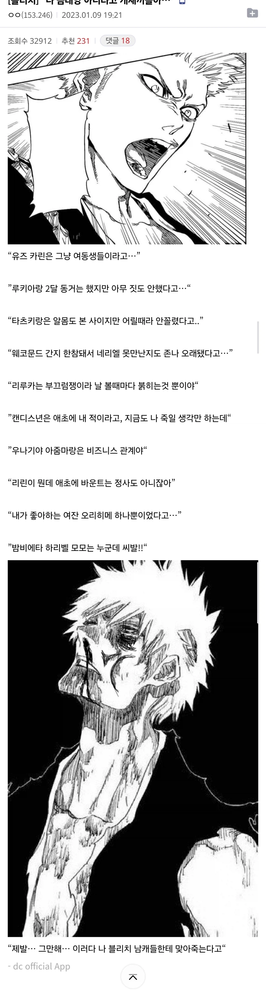 “나 금태양 아니라고 ㄱㅅㄲ들아…”