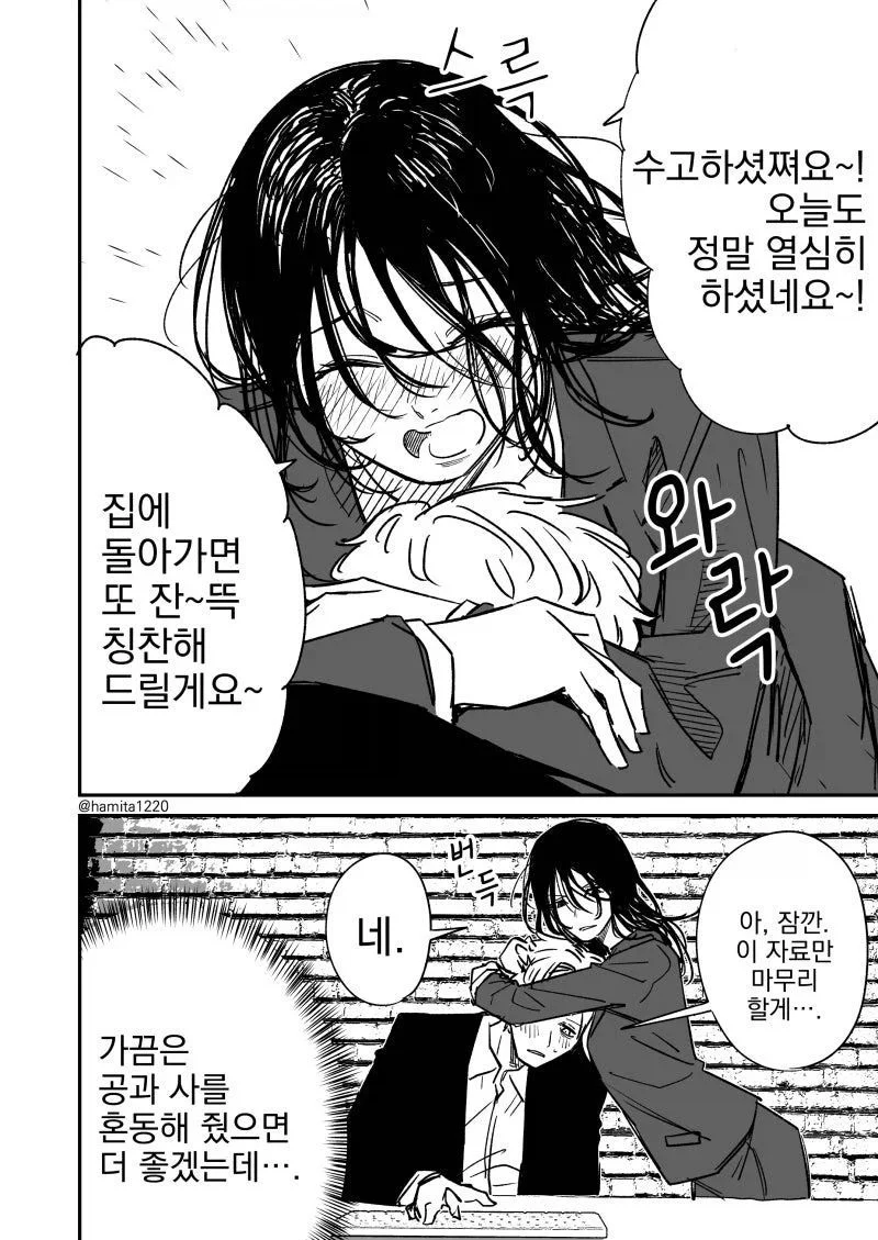 ㅆㄷ) 우수한 비서 (4)