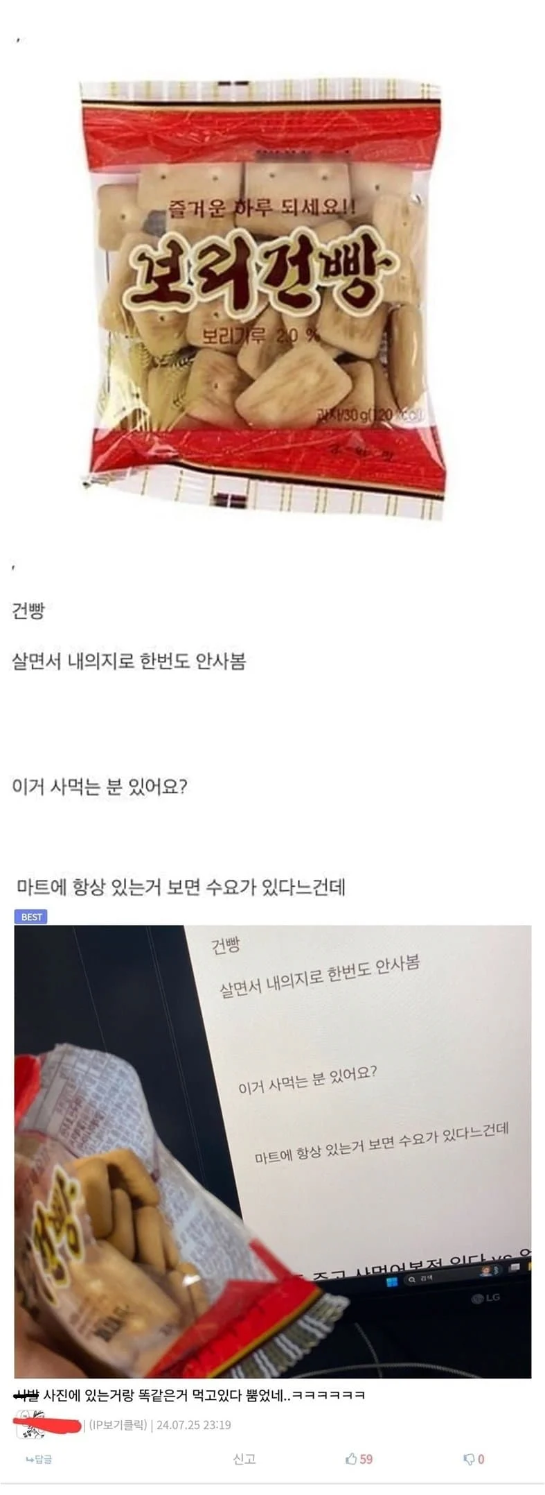 개드립간 "도대체 이런 걸 누가 마트에서 사먹는 거임?"