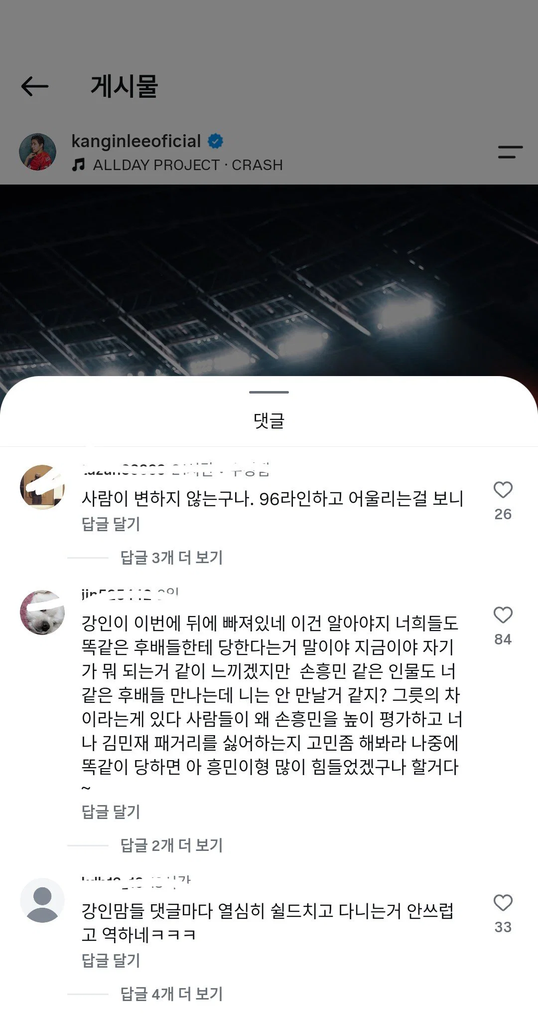 현재 난리난 이강인 인스타 댓글창ㄷㄷㄷ (3)