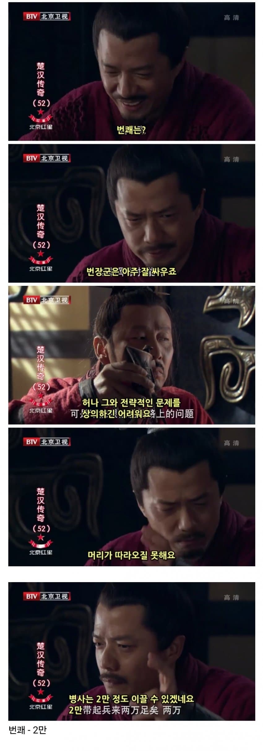 싱글벙글 다다익선多多益善의 유래.. (2)