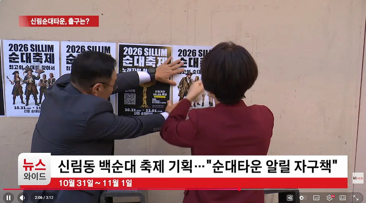 망해간다는 신림동 순대타운 (5)