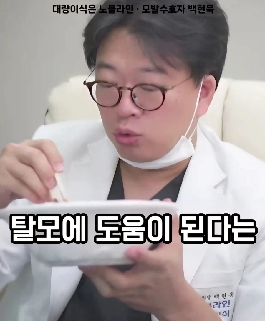 짜장면을 참는 것보다 먹는게 두피 건강과 탈모에 도움이 된다는 연구 결과 (4)