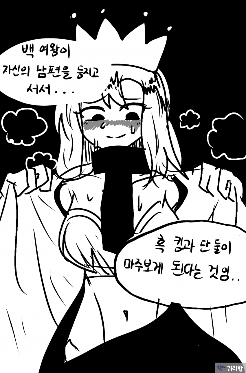 체스 입문하는.manhwa (12)
