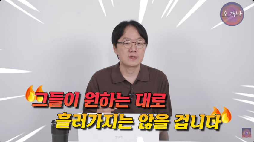 김재환 PD측이 예상하는 앞으로의 남은 소송 예상 (23)