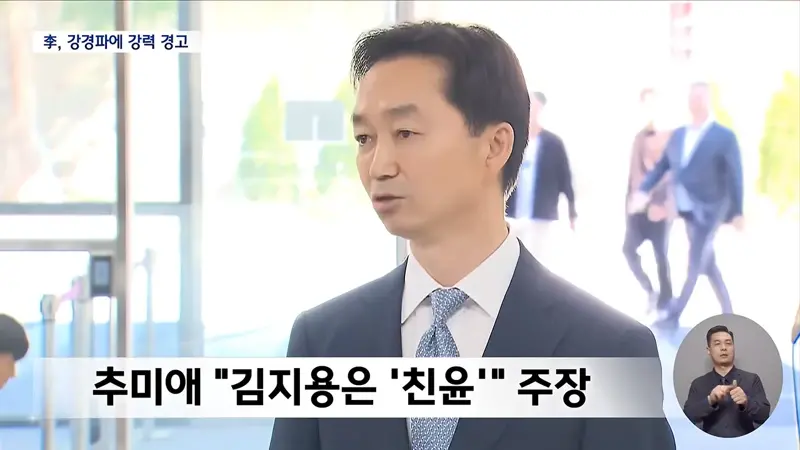 "무책임한 극단주의‥검찰개혁 빙자해 인사 좌지우지" 경고 쏟아내 (13)