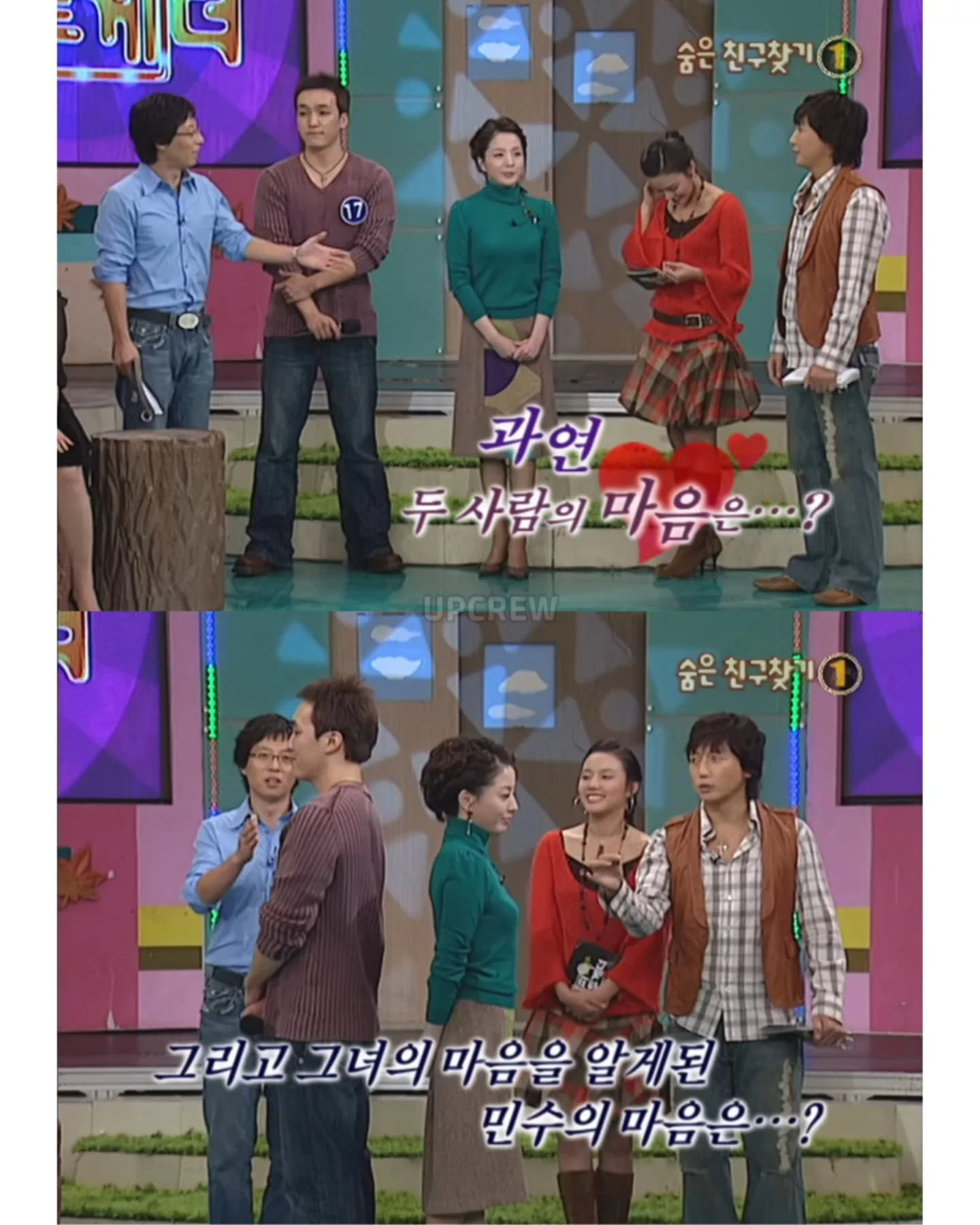 노현정 아나운서가 짝사랑했다는 민수 (12)