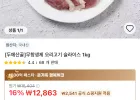 두메산골 오리슬라이스 1kg