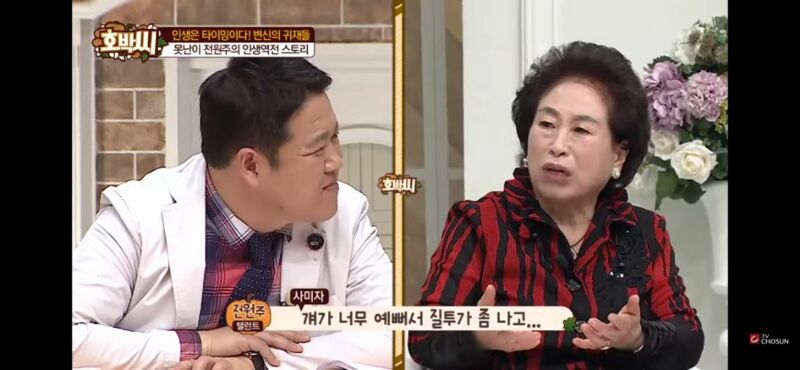 아직도 전원주한테 화가 난다는  사미자 (13)