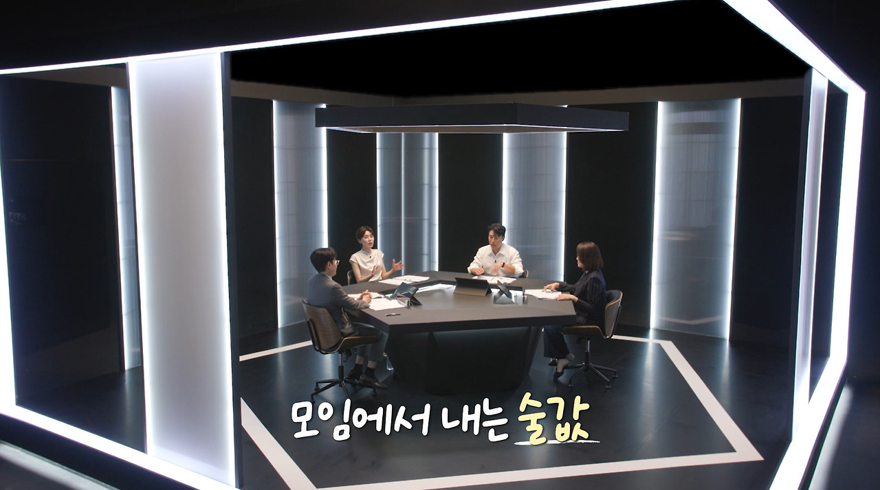 모임에서 술 안 먹으면 술값 빼줘야 한다?