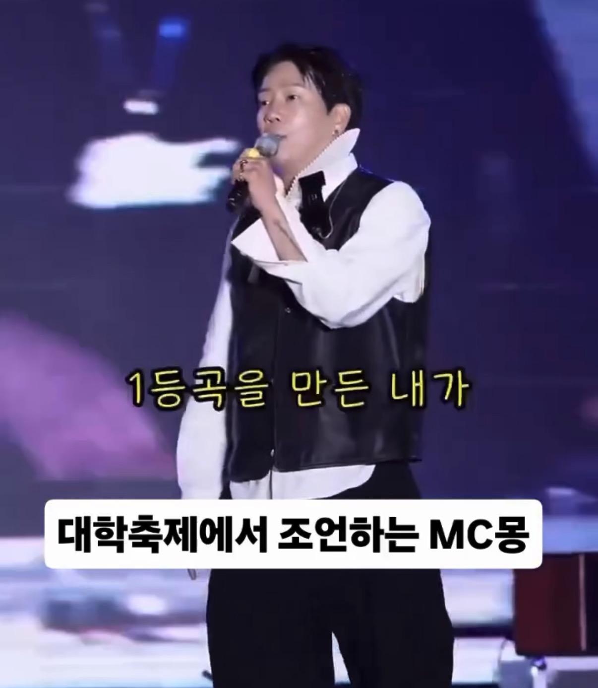 떳떳한 MC몽 근황 (12)