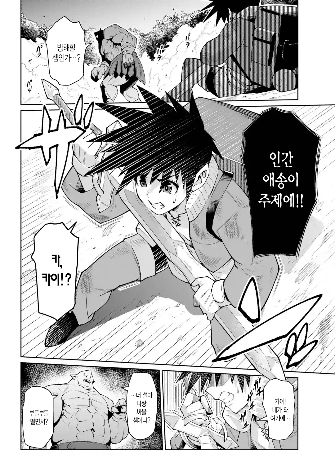 🗡️) 검의 처녀 manhwa (36)