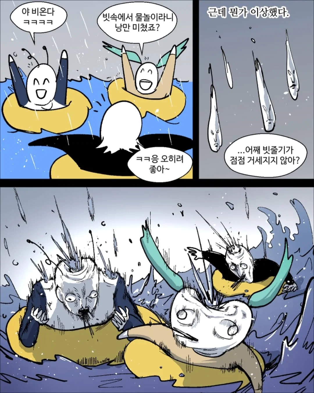 핫게 웹툰 작가 사실 더쿠에서 유명하신 분임.. (16)