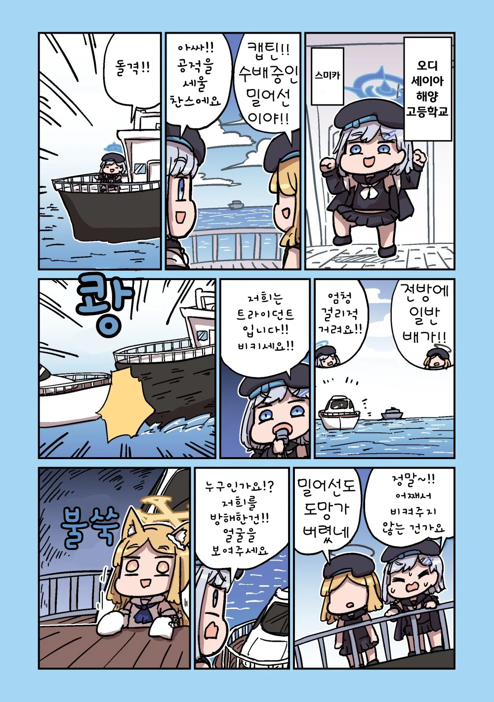 ㅆㄷ) 세이아 생일 기념 네이놈 세이아 모음 3 (22)
