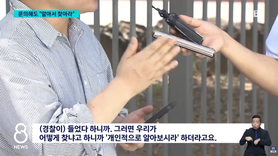 실종신고낸 가족에게 경찰이 한말 "알아서 찾아라." (5)