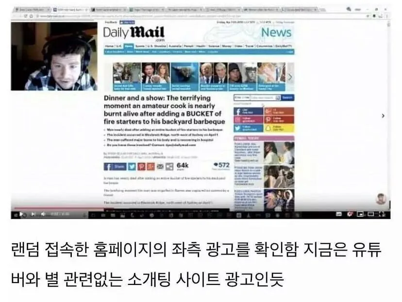구글의 도청을 실험한 외국 유튜버