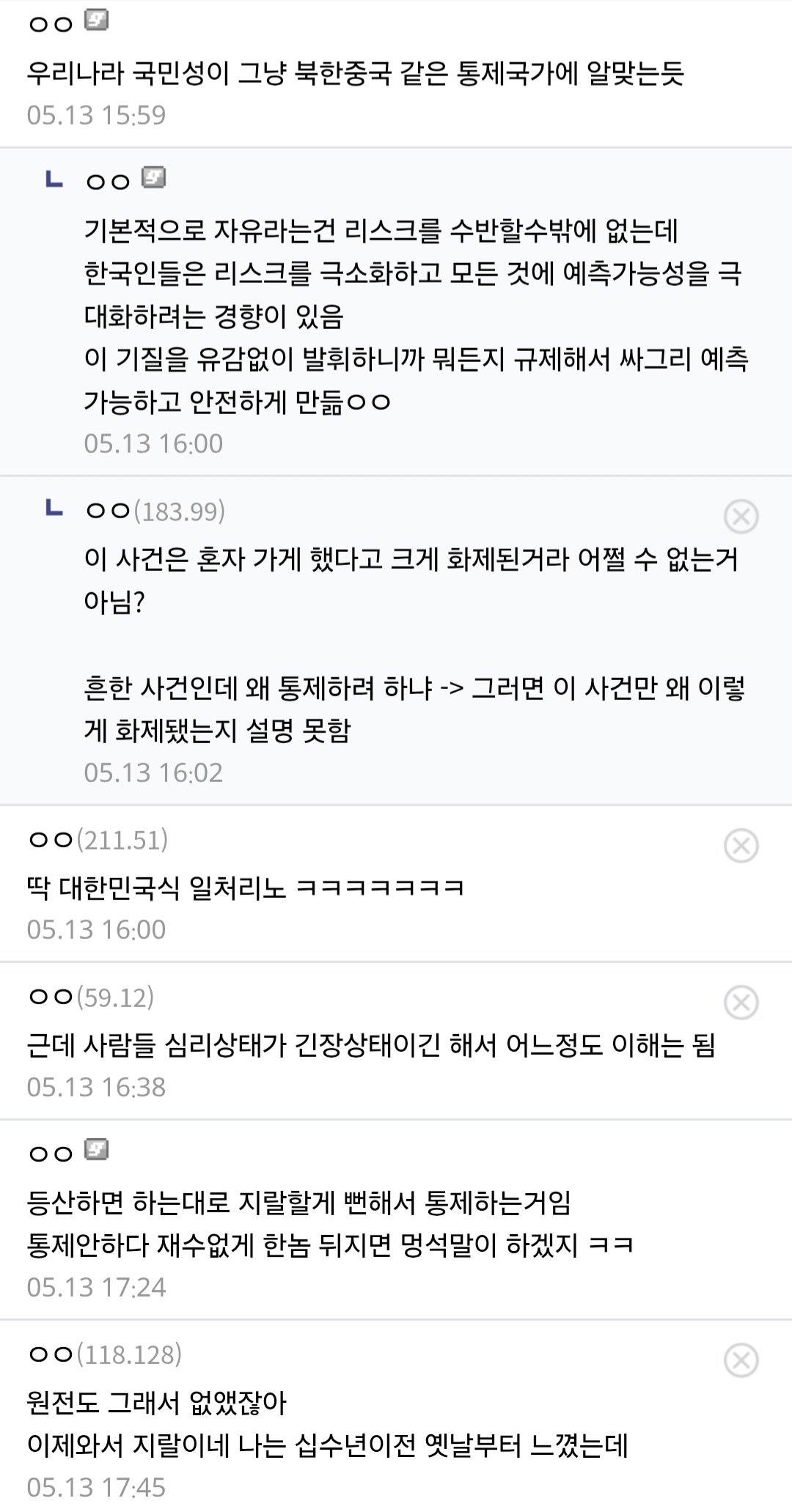 20080191.jpg 주왕산 사고 이후 등산 활동 통제한다는 학교.jpg