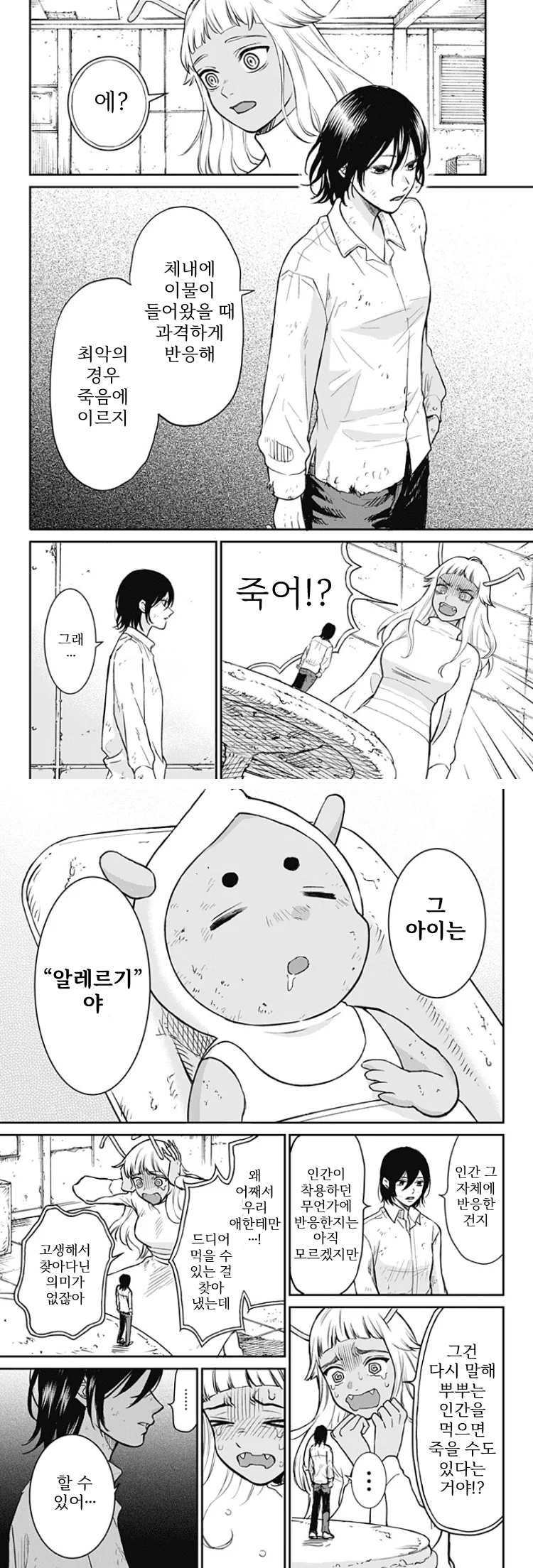 쓰레기 단편) 진격의 엄마 manhwa (8)