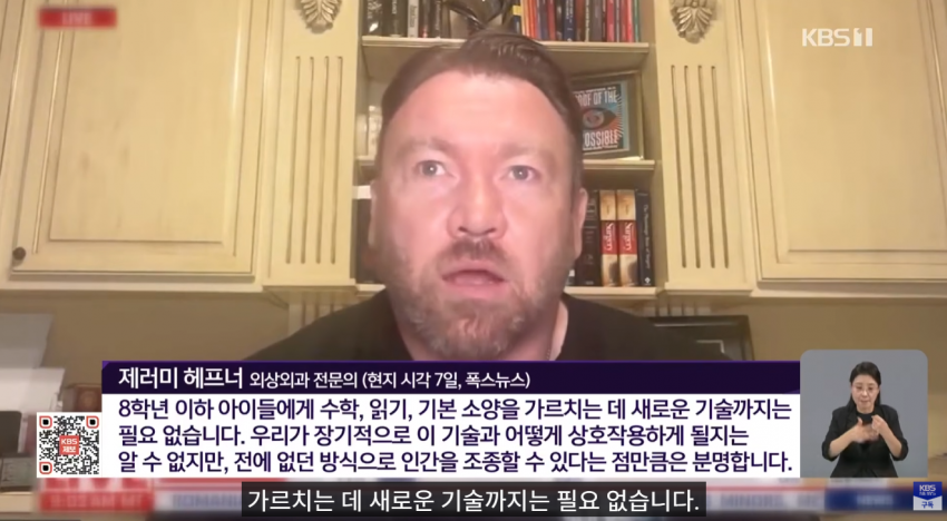 사상 첫 ‘수능 만점’ 일 냈는데…뉴욕 교실서 AI 사라진다? (27)