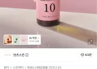 잇츠스킨 파워10 씨오 이펙터(탄력보스) 30ml