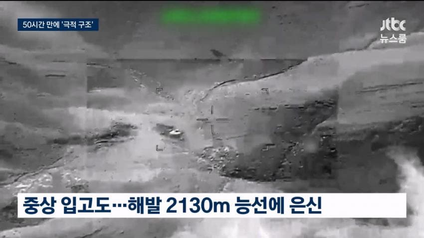 F-15 파일럿 구조하는 영상 공개 (10)