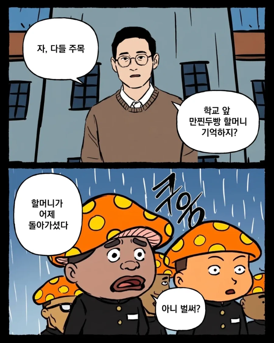 그때 그시절 쌀숭이 만화 (14)