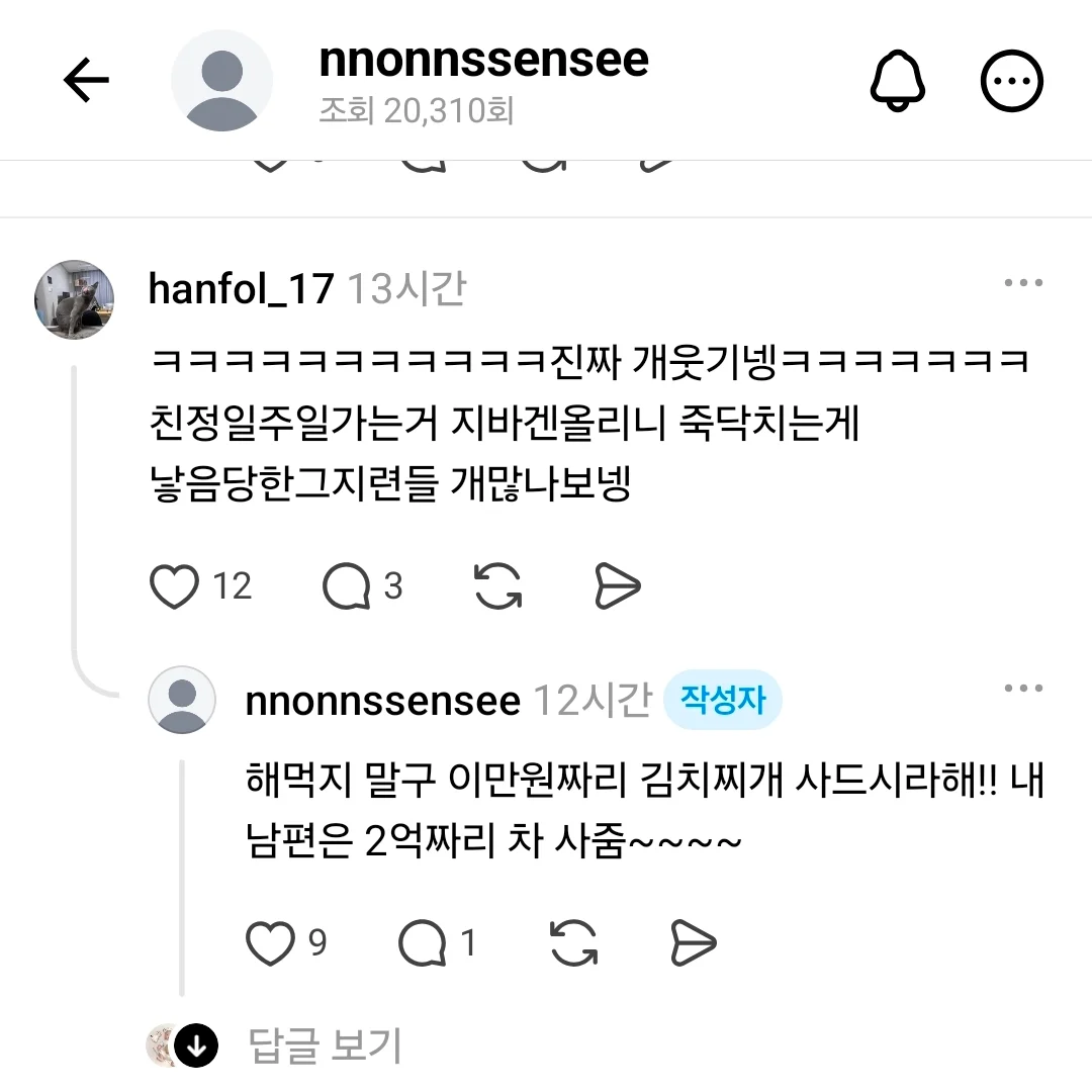 아내가 남편한테 요리해준거때문에 변호사한테 시비건사람 ㄷㄷㄷㄷㄷ (16)