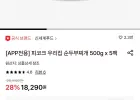 피코크 우리집 순두부찌개 500g x 5팩