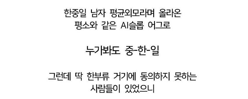 외모 객관화가 안되는 쪽국 남자들 (2)