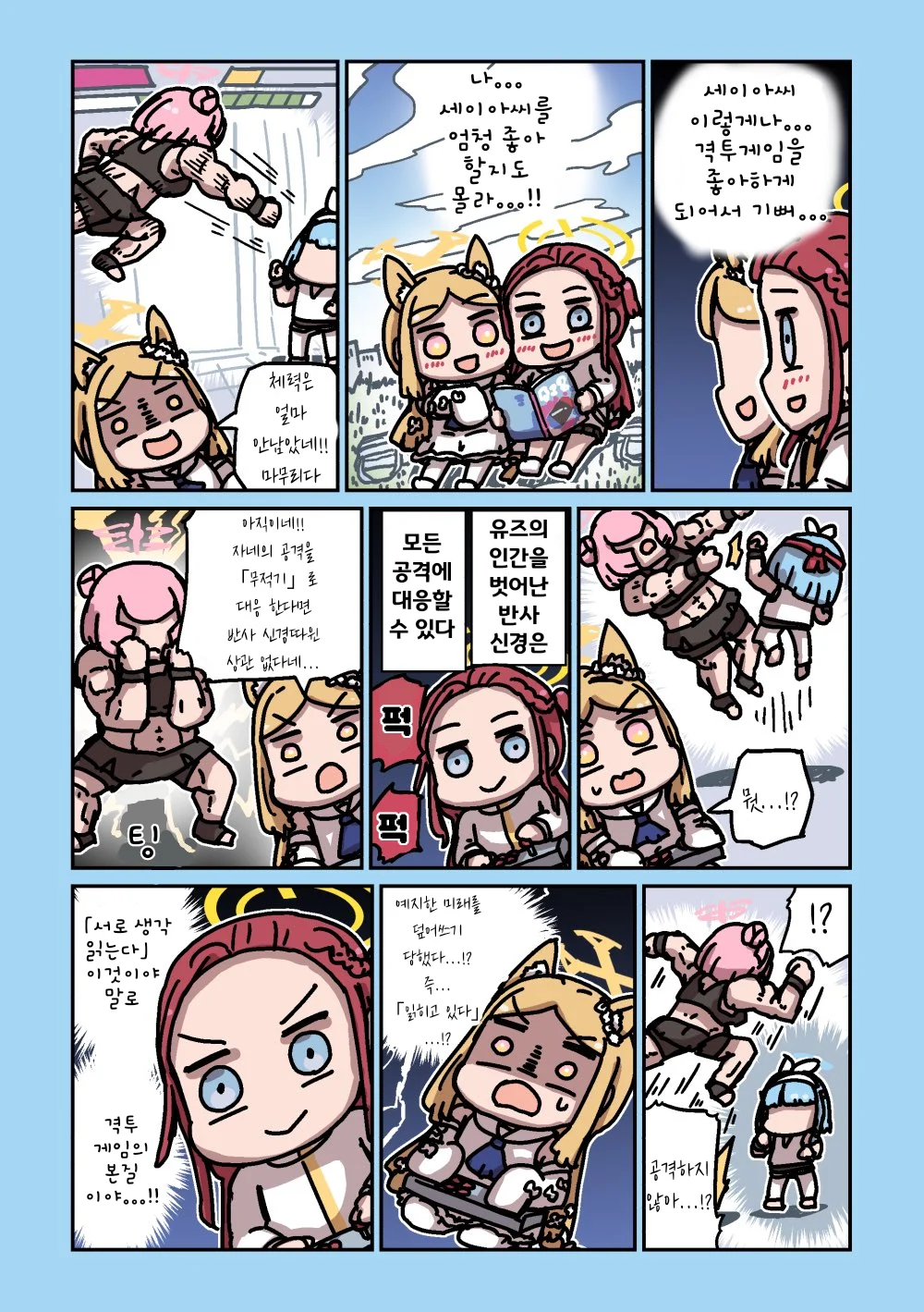 ㅆㄷ) 세이아 생일 기념 둠칫둠칫 세이아 모음 1 (24)