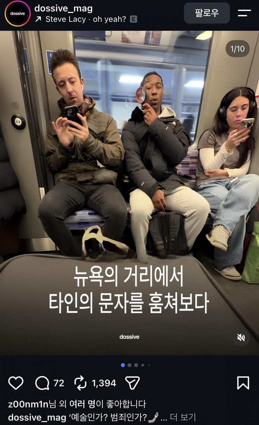 싱글벙글 뉴욕 거리 시민들 휴대폰 문자 도촬 프로젝트 공개됨