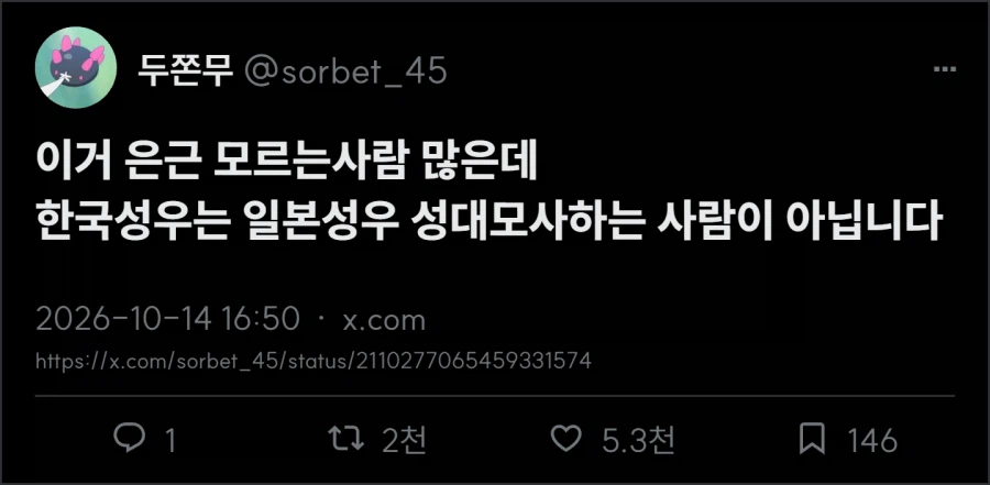 성우) 는 성대모사하는 사람이 아니다