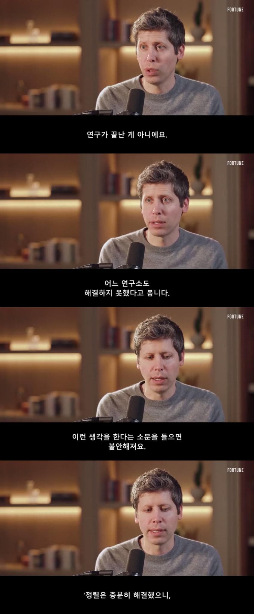알트만 “인류끼리도 뜻이 다른데 누구에게 맞추나” (3)