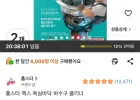 홈스타 맥스 욕실바닥 하수구 클리너 450ml 2개