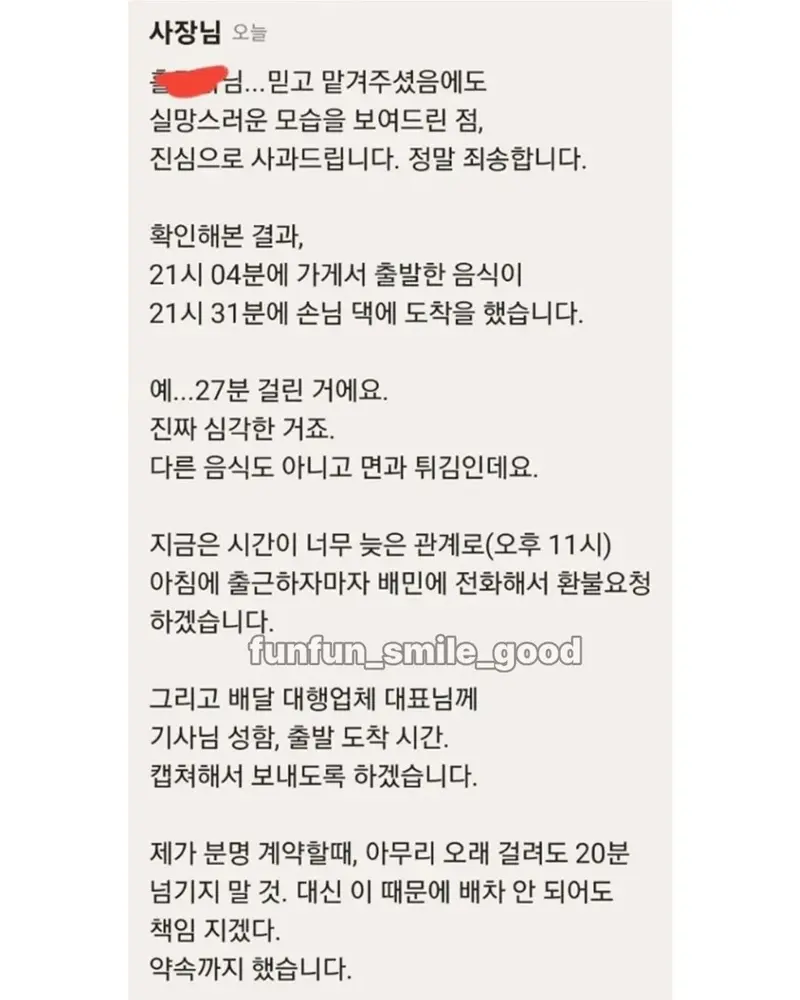 싱글벙글 리뷰 1점 받은 중국집 대처 수준 ㄷㄷ (2)