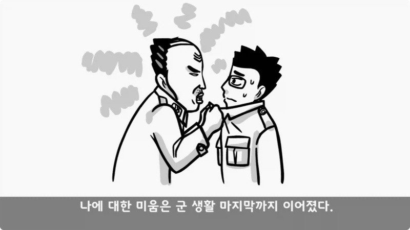 전역 후 행보관 부자에게 인생은 실전임을 알려준 행정병 (25)
