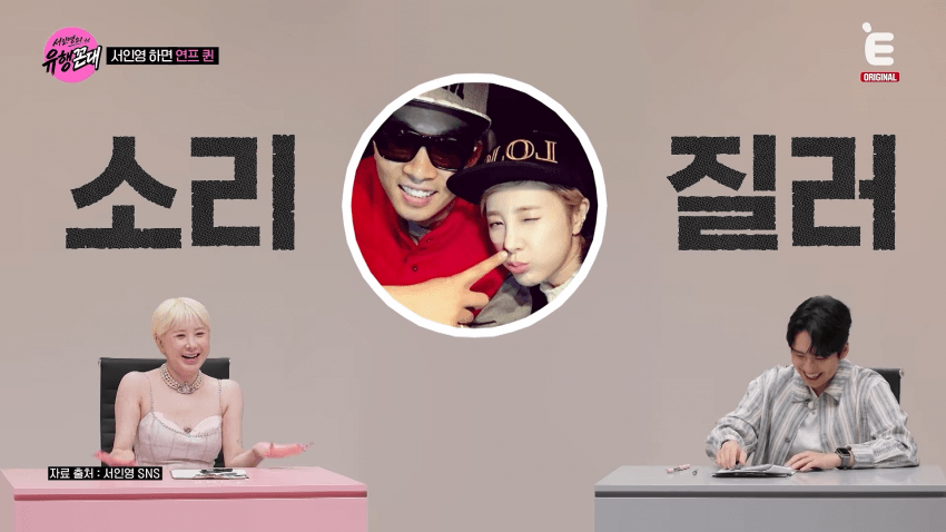 서인영이 말하는 <우결>개미커플 탄생 비하인드 (2)