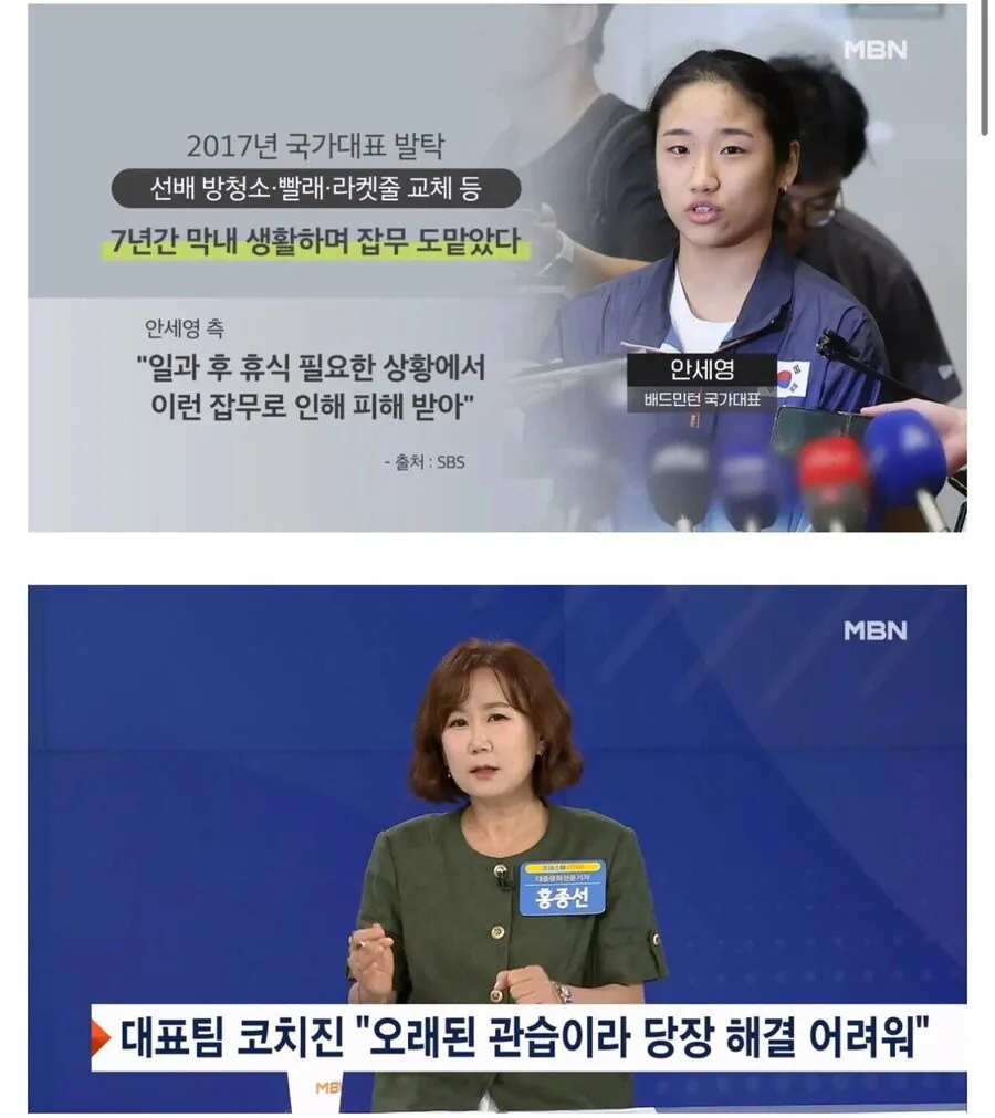 안세영이 배드민턴 협회 부조리를 폭로한 결정적 이유 (2)
