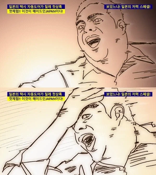 국뽕도 장인정신이 살아있는 일본 (4)