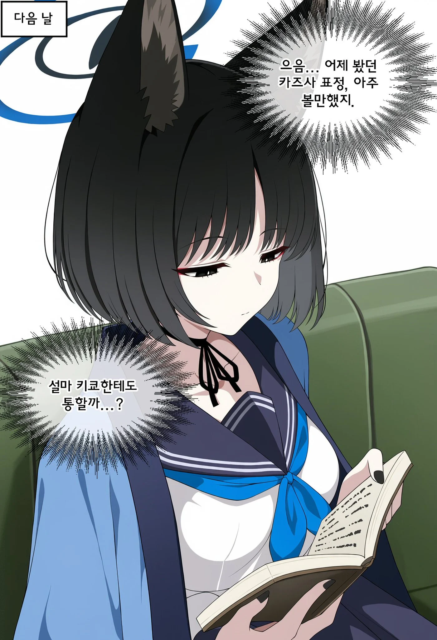ㅆㄷ) 고양이들의 턱을 긁어주는 manhwa (7)